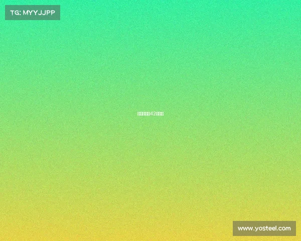 诺丁汉森林42场不败